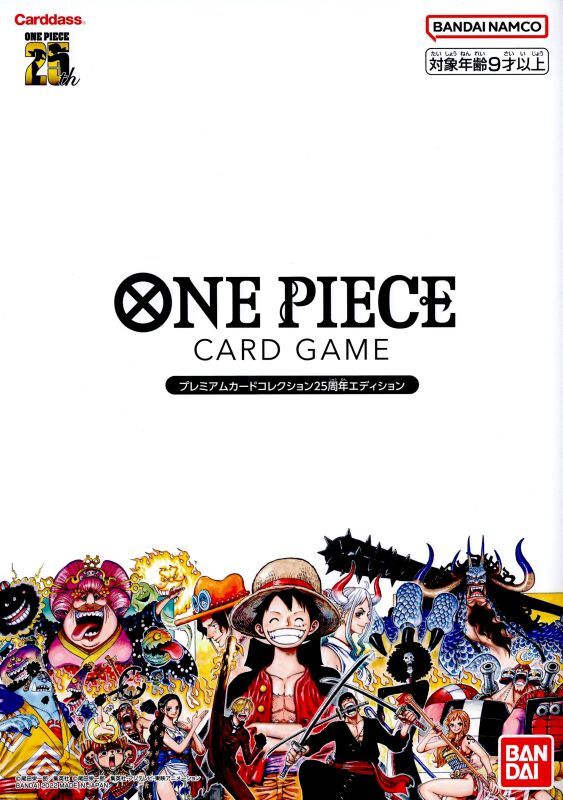 One Piece Card Game Premium Card Collection 25th Folder Sealed