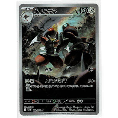 Pawniard 066/086 Sv11b: Black Bolt Bisharp AR 148/086 Black Bolt Pokmon Card Japanese Scarlet & Violet, Near Mint Black Bolt Pokemon Pawniard 066/086 Sv11b: Black Bolt Bisharp AR 148/086 Black Bolt Pokmon Card Japanese Scarlet & Violet, Near Mint Black Bolt Pokemon
