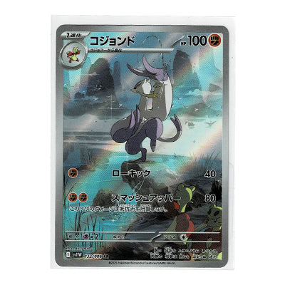 Mienshao Sv11w 132/086 AR