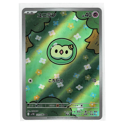 solosis pokemon card Solosis Sv11b 123/086 AR – TomodachiGame