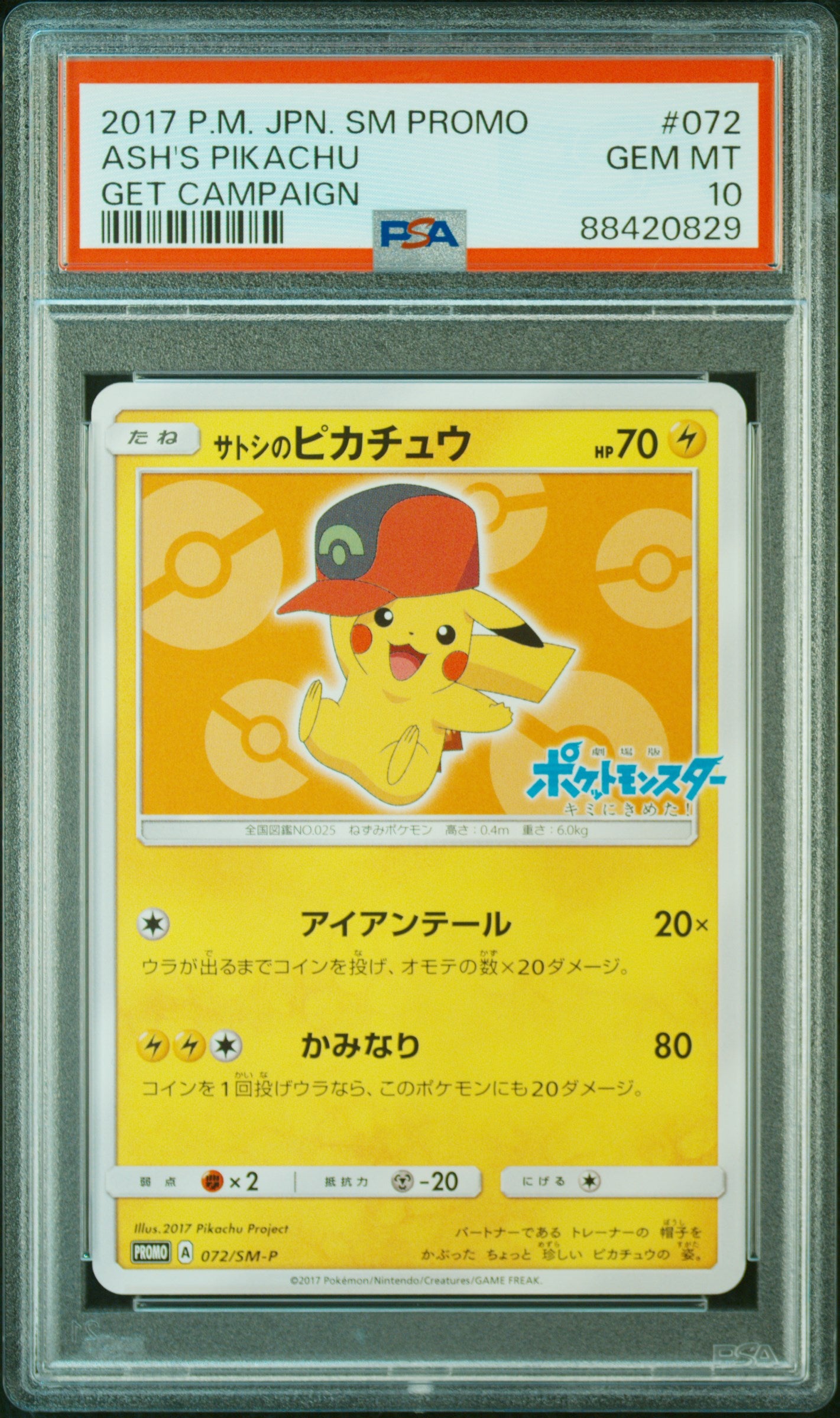 Lotto 6 Pikachu Di Ash Promo PSA10 SM-P 071