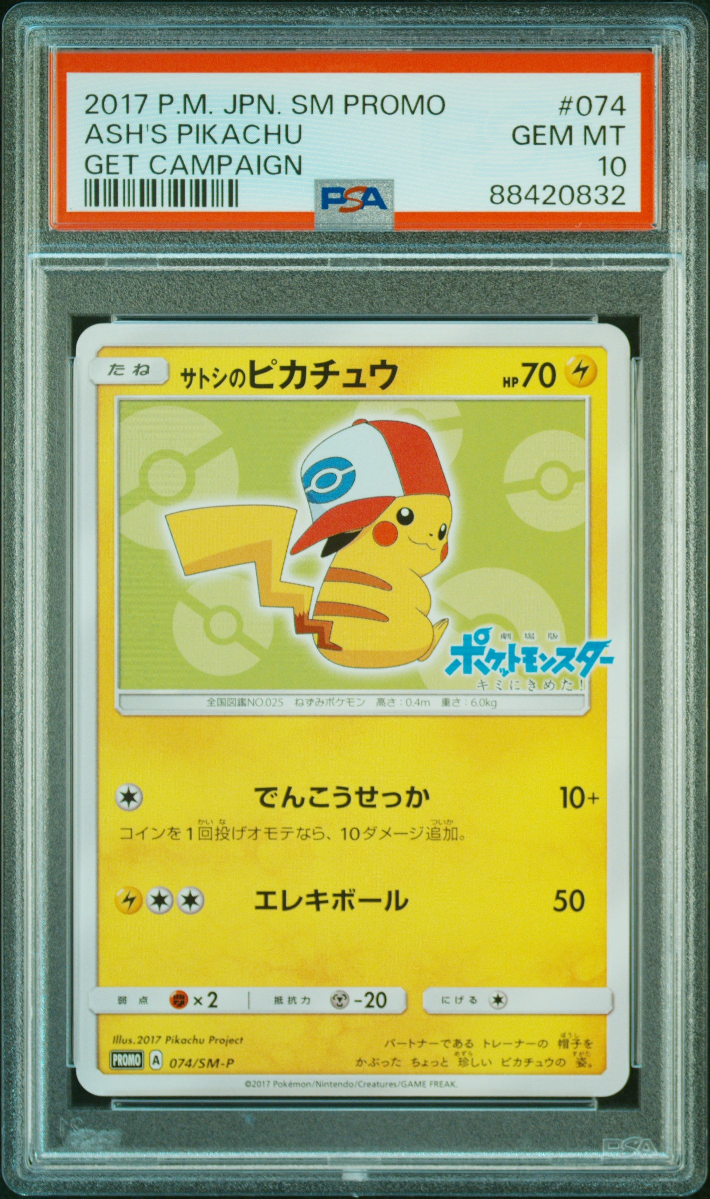 Lotto 6 Pikachu Di Ash Promo PSA10 SM-P 071