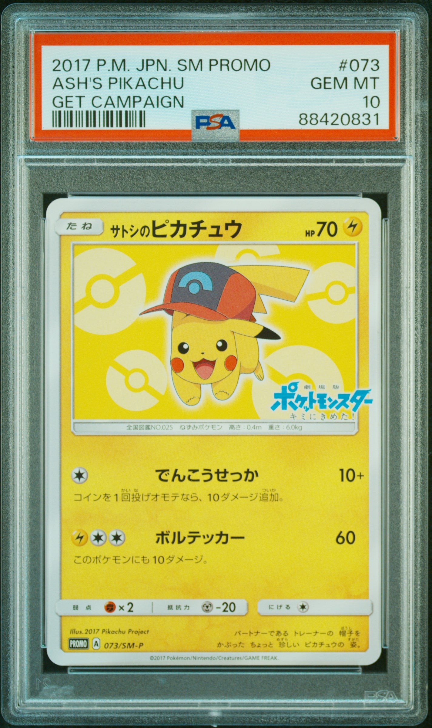 Lotto 6 Pikachu Di Ash Promo PSA10 SM-P 071
