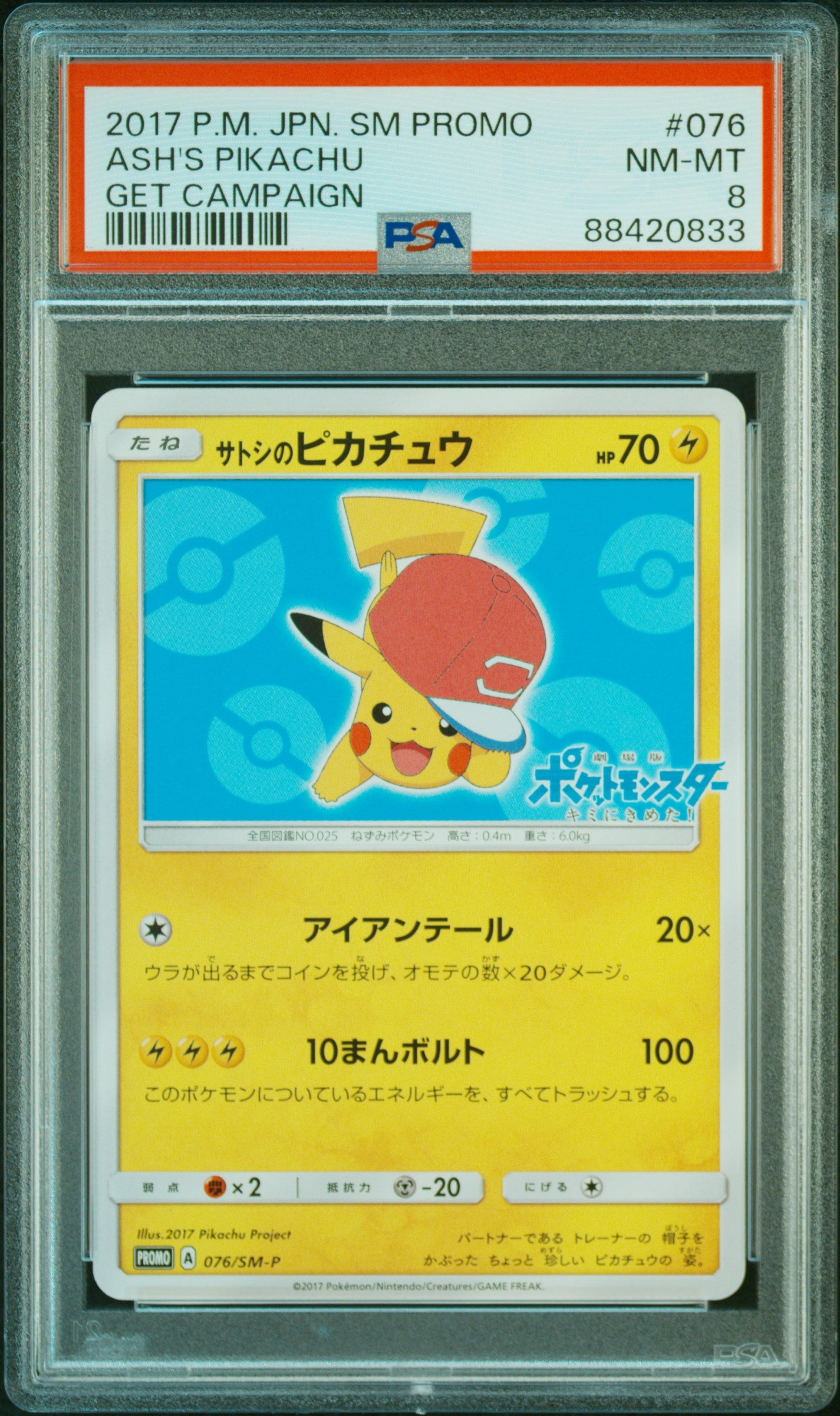 Lotto 6 Pikachu Di Ash Promo PSA10 SM-P 071