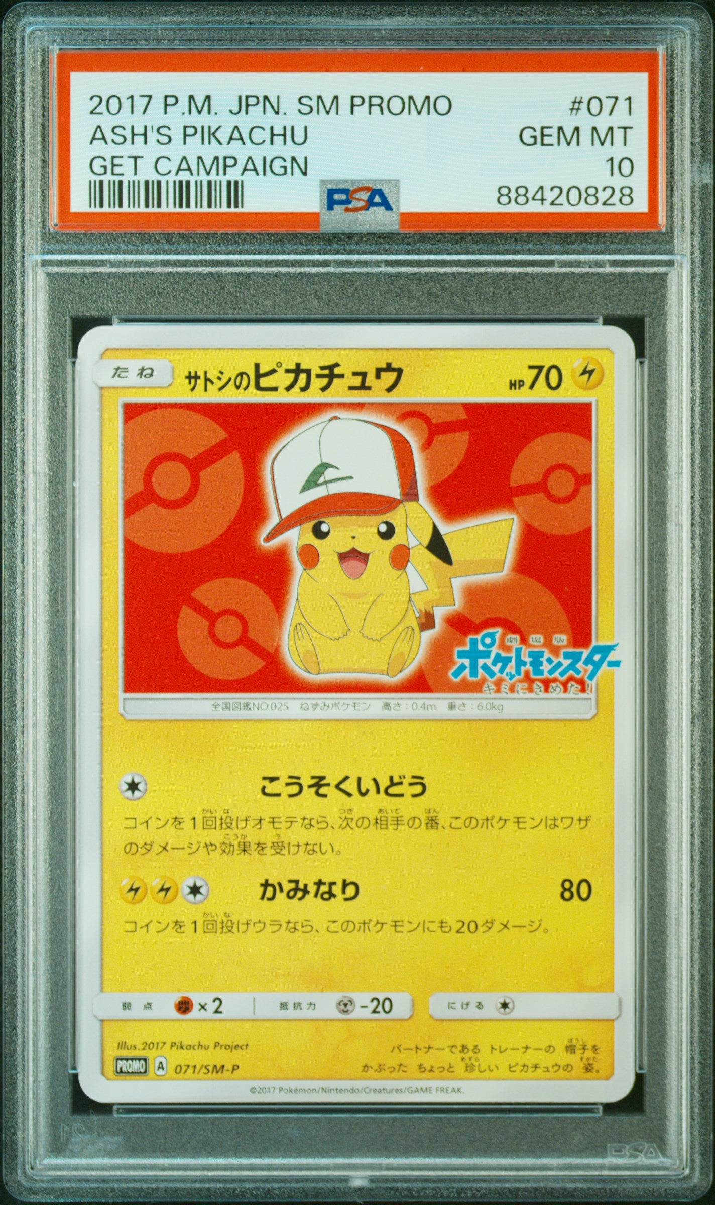 Lotto 6 Pikachu Di Ash Promo PSA10 SM-P 071