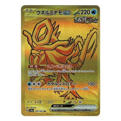 Acquecrespe Ex sv8a 235/187 UR