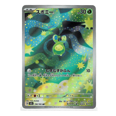 Budew M2a 196/193 AR