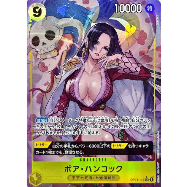 Boa Hancock OP14-112 SR V.2