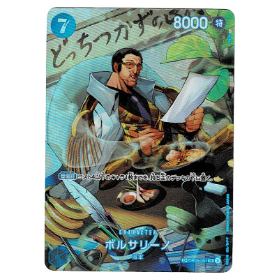 Borsalino OP05-051 SR