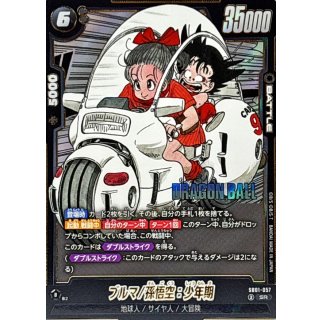 Bulma/Son Goku SB01-057 SR