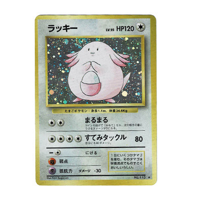 Chansey Lv55 No 113 Holo Set Base