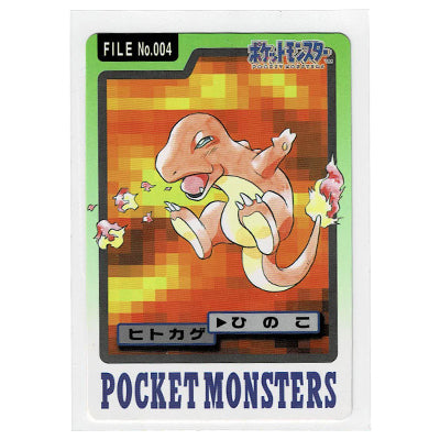 Carddass Charmander File N 004