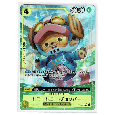Tony Tony Chopper ST29-007 V.2