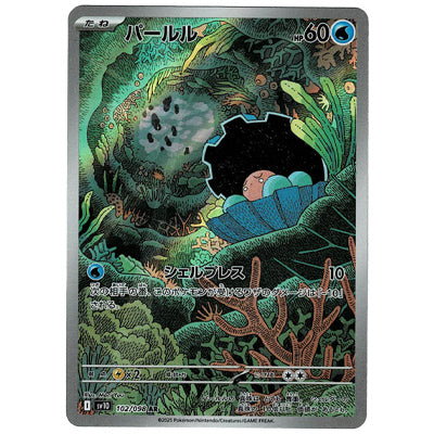 Clamperl Sv10 102/098 AR