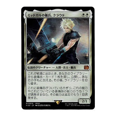 Cloud, Midgar Mercenary 0010 Fin-Jp