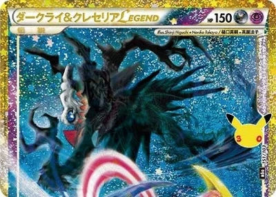 Darkrai & Cresselia Legend M6a 151/103
