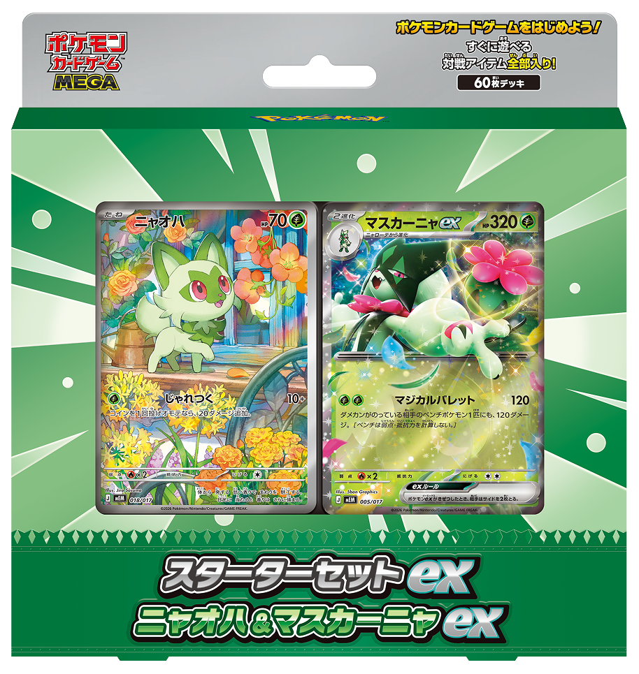 Carte Pokemon Starter Set ex Sprigatito & Meowscarada ex