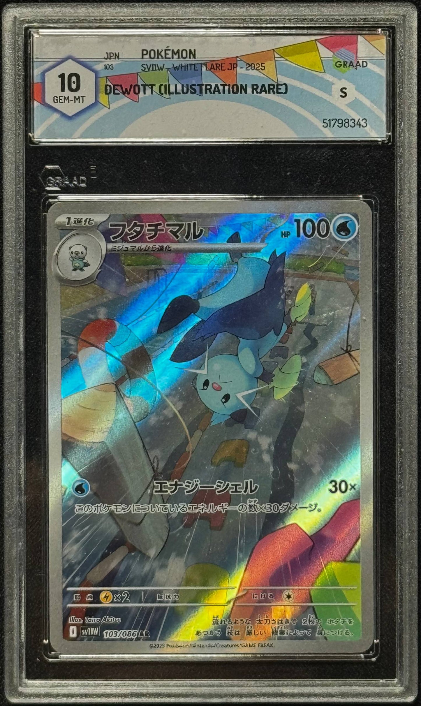 Dewott Graad 10 Sv11W 103/086 AR