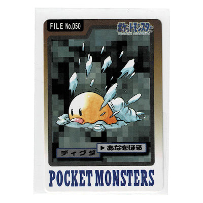 Carddass Diglett File N 050