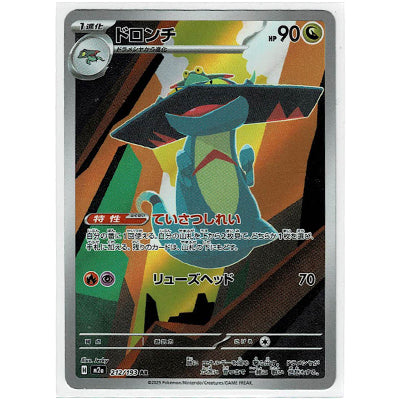 Drakloak M2a 212/193 AR