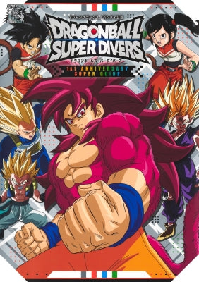 Dragon Ball Super Divers Game 1st Anniversary Super Guide