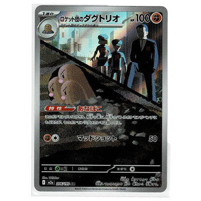 Dugtrio Team Rocket M2a 206/193 AR