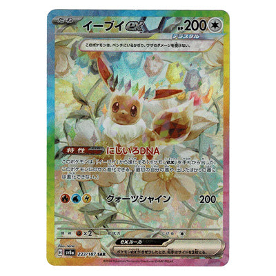 Eevee Ex sv8a 223/187 SAR