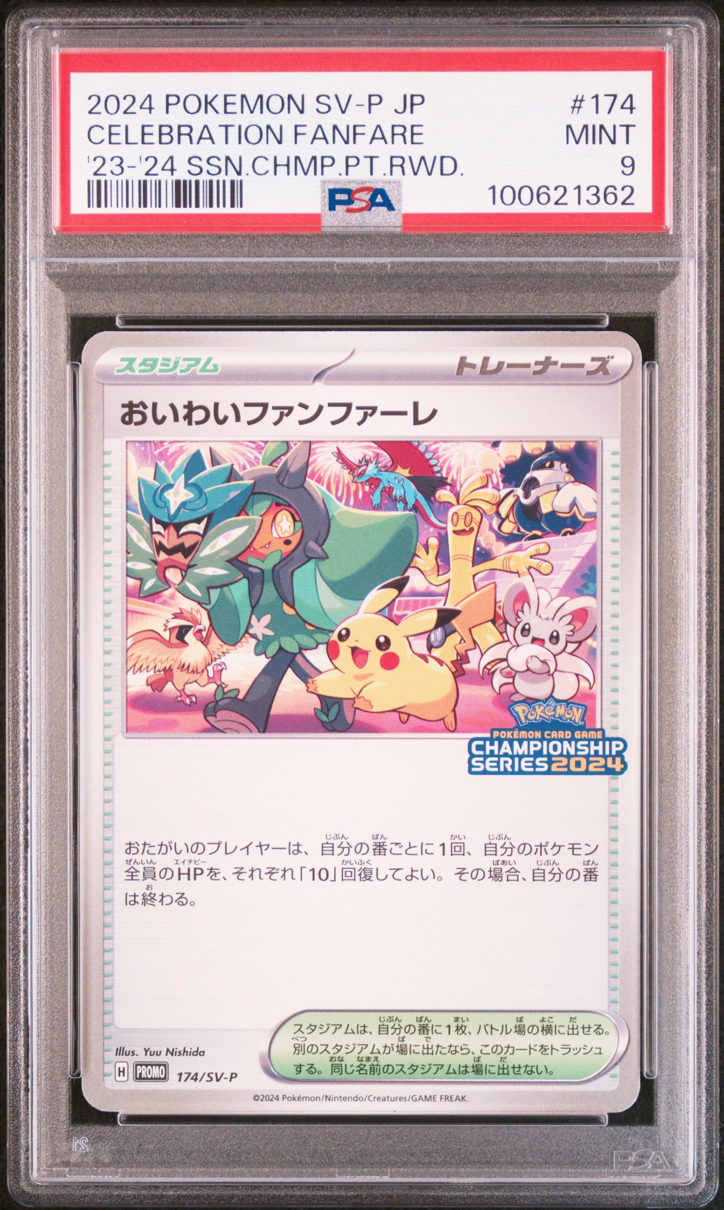 Celebration fanfare Pokemon Championship Series 2024 Promo PSA9 174/SV-P