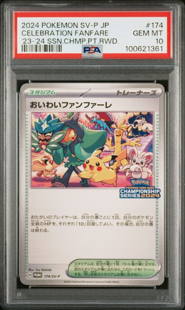 Celebration fanfare Pokemon Championship Series 2024 Promo PSA10 174/SV-P
