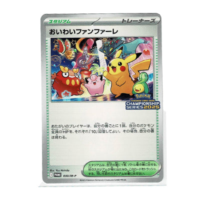 Fanfare Championship Series 2025 PROMO 033/M-P