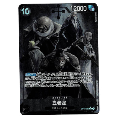 Five Elders OP13-082 SR V.2