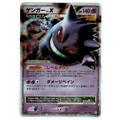 Gengar Lv.X Pt4 043/090RR 1st Edition