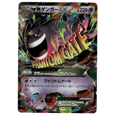 Mega Gengar Ex XY4 034/088 RR 1st Edition