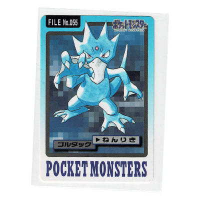 Carddass Golduck File N 055