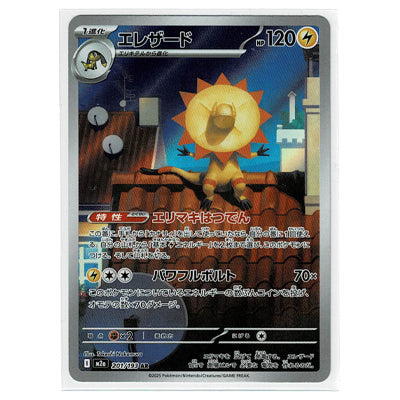 Heliolisk M2a 201/193 AR