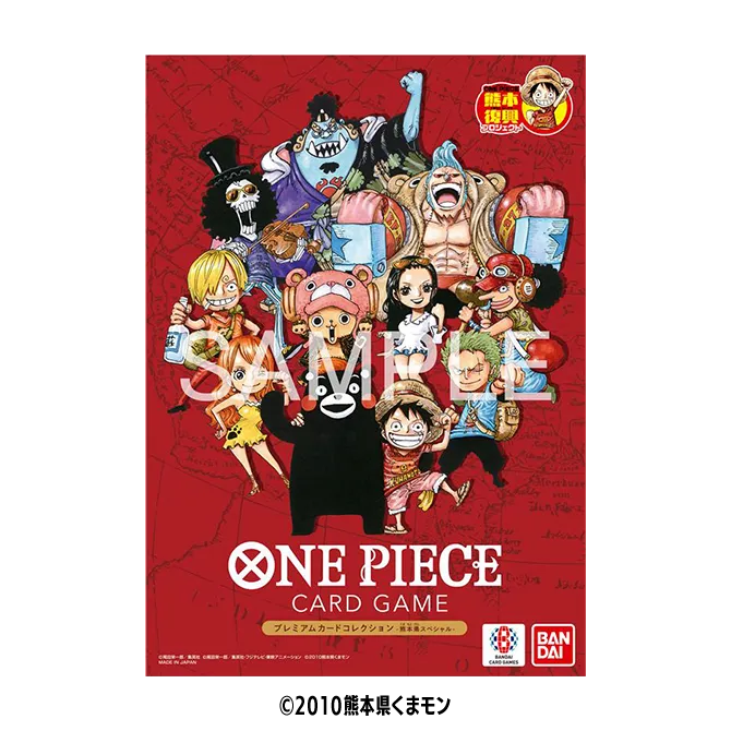 One Piece Card Game Premium Card Collection Kumamoto Special Folder Sealed