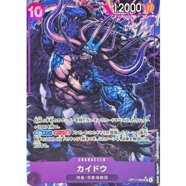 Kaido OP17-063 SR V.2