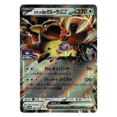 Kangaskhan Team Rocket PROMO 265/S-P