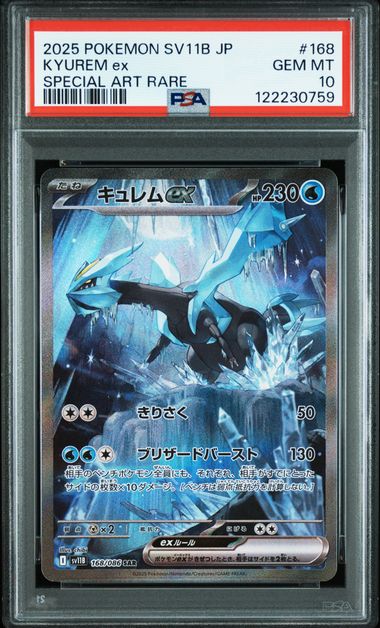 Kyurem Ex Special Art Rare PSA10 Sv11B 168/086 SAR