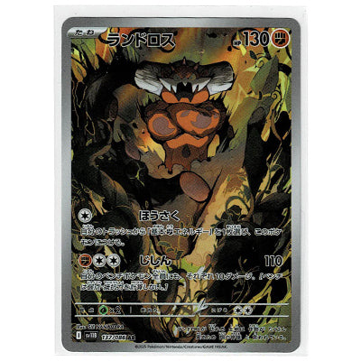 Landorus Sv11b 137/086 AR – TomodachiGame Landorus Sv11b 137/086 AR – TomodachiGame