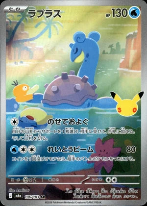 Lapras M6a 106/103 AR