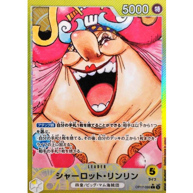Charlotte Linlin OP17-099 L V.2