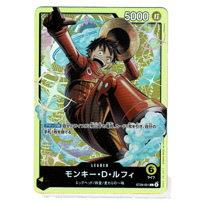 Monkey D Luffy ST29-001 V.1 – TomodachiGame