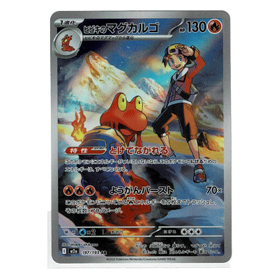 Magcargo Di Armonio M2a 197/193 AR