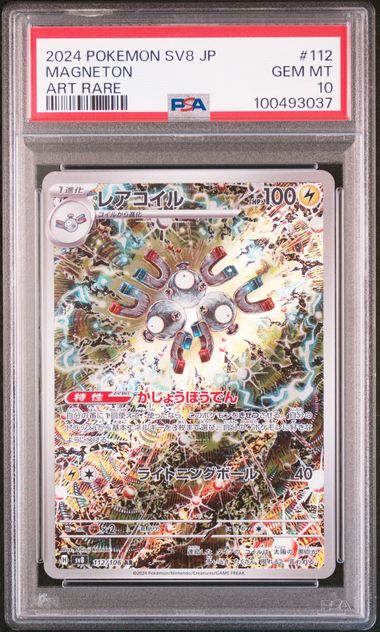 Magneton Art Rare PSA10 Sv8 112/106 AR