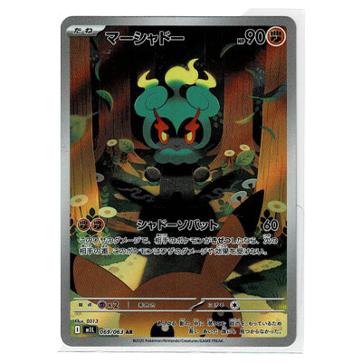Marshadow M1l 069/063 AR