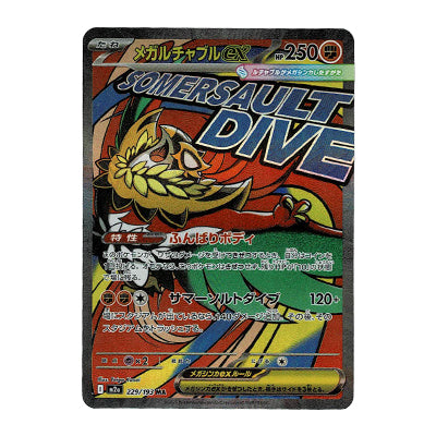 Mega Hawlucha Ex M2a 229/193 MA