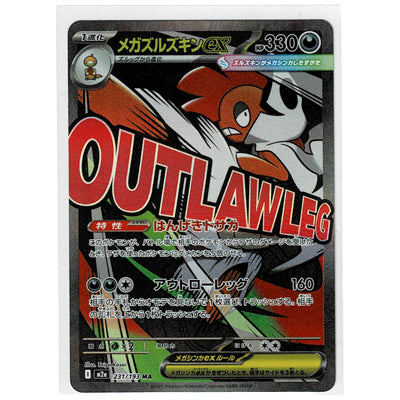 Mega Scrafty Ex M2a 231/193 MA