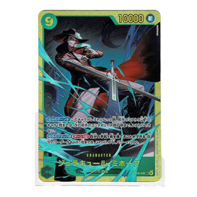 Dracule Mihawk OP14-119 SEC V.1