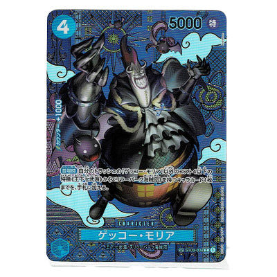 Gekko Moria ST03-004 C